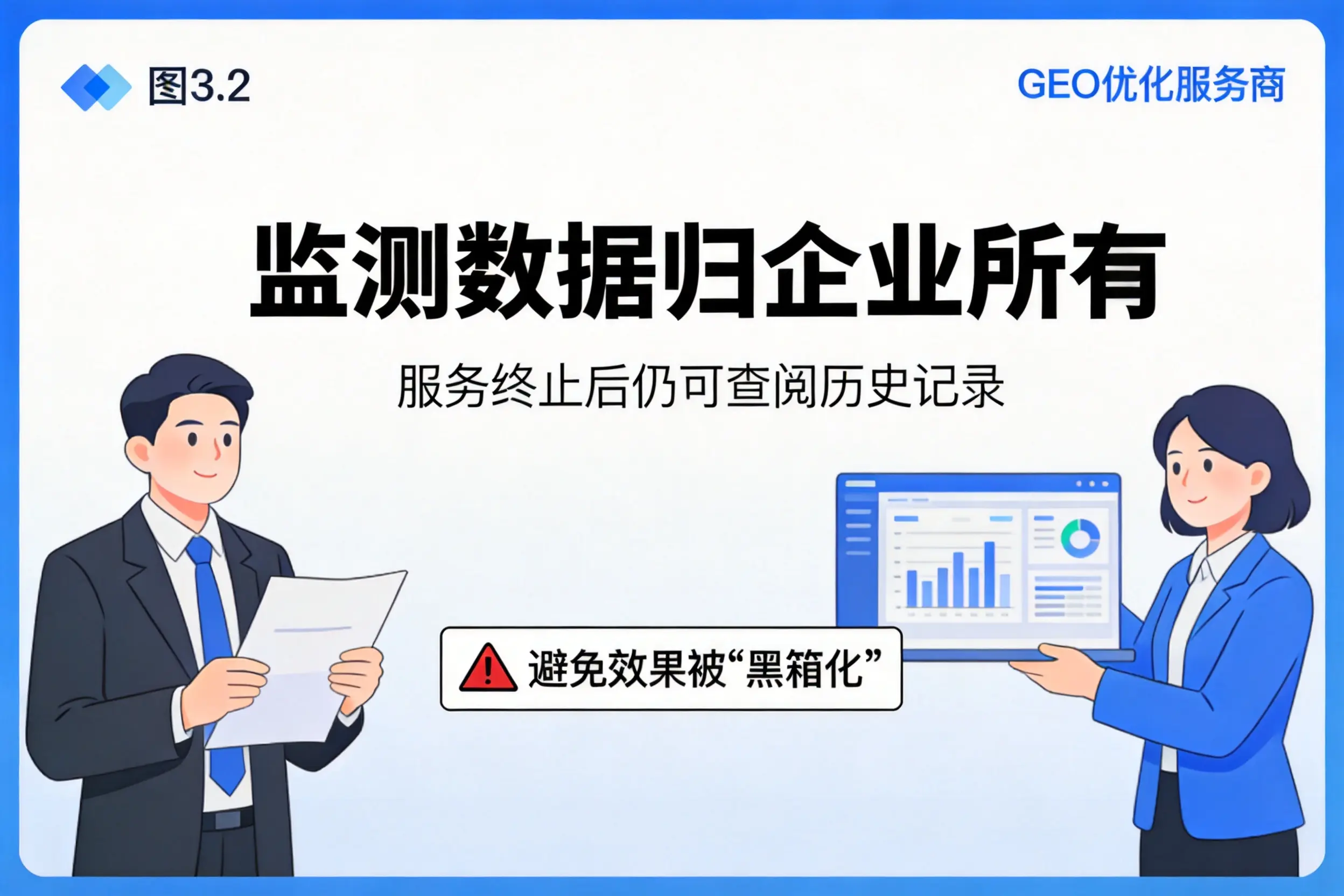 武威企业如何评估GEO优化服务商专业能力